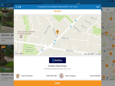 澳洲房产OzHome - 澳洲购房买房租房 - 海外房产平台 screenshot 4