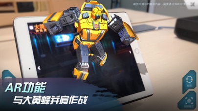 变形金刚：地球之战 Hack screenshot 7 - game app interface