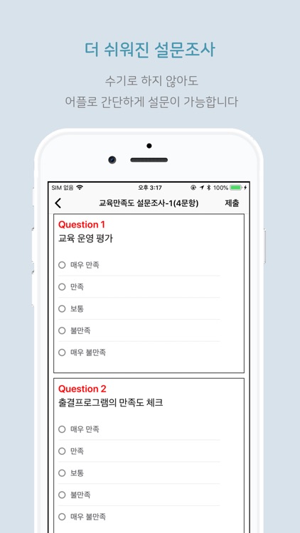 KNUE-Edu (한국교원대학교) screenshot-5