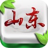 山东麻将-齐鲁经典全民游戏