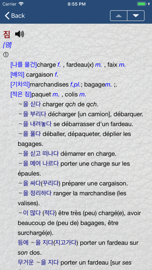 Magic Fr Kor Fr Dictionary(圖4)-速報App