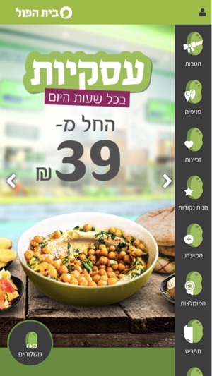 Bet aful, בית הפול(圖4)-速報App