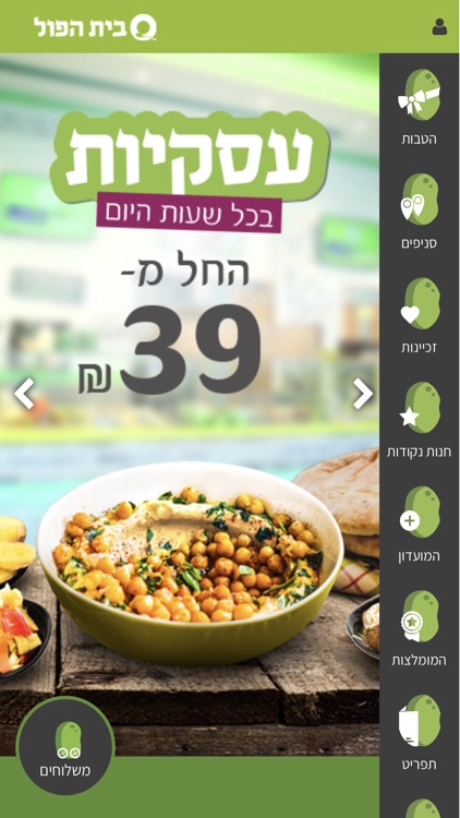 Bet aful, בית הפול screenshot-3