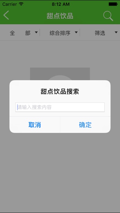 指尖上的大连 screenshot 2