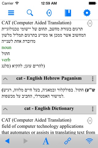 Hebrew Dictionary - Dict Box screenshot 2