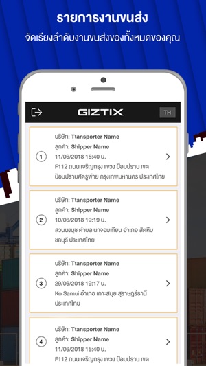 Giztix Driver SMEs(圖1)-速報App