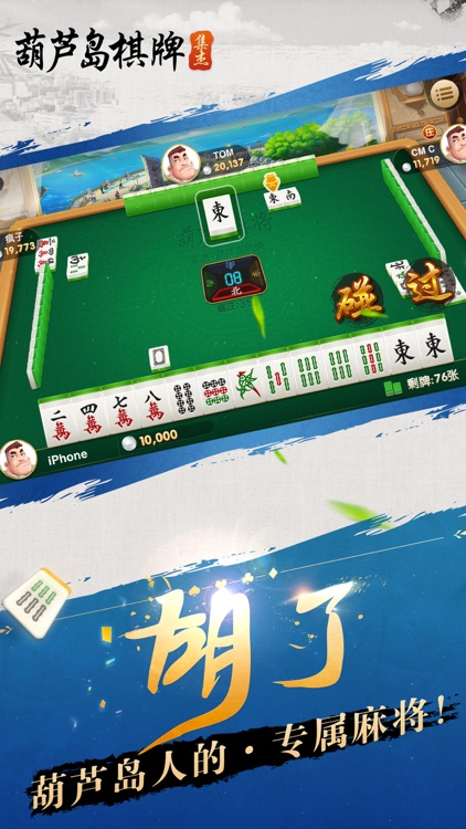 葫芦岛棋牌·集杰