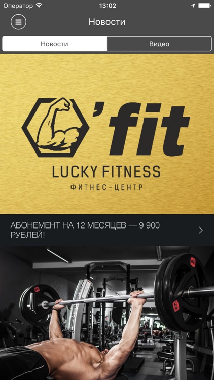 Lucky Fitness screenshot-4