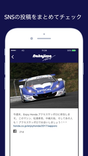 NAKAJIMA RACING(圖3)-速報App