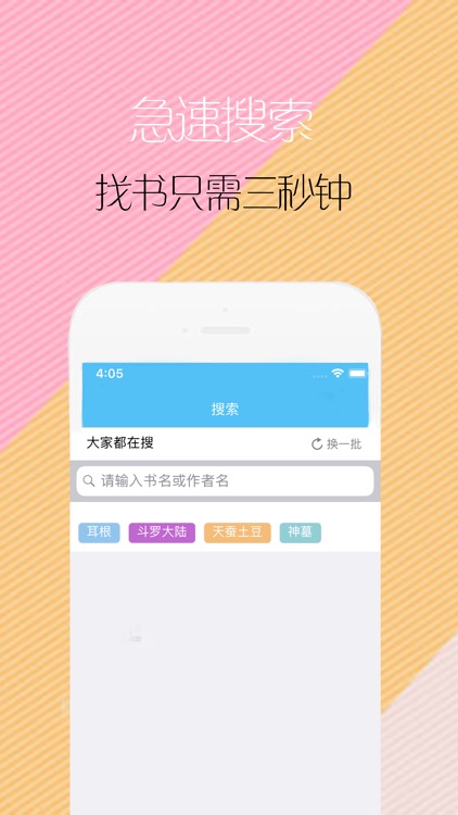 爱小说-热门小说阅读大全