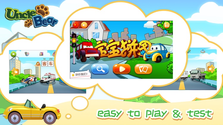 Kids Puzzle:Vehicles screenshot-0