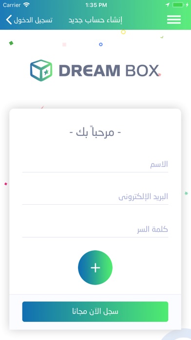 Dream Box - دريم بوكس screenshot 3