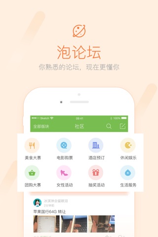 泗阳网 screenshot 4