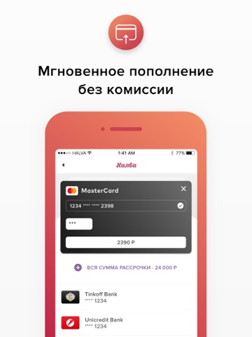 Совкомбанк — Халва screenshot 4