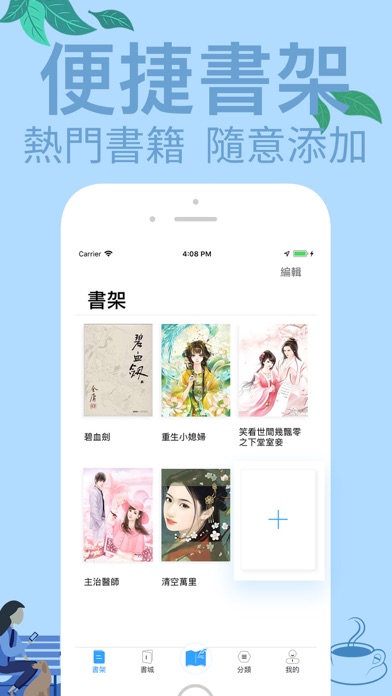 小說閱讀器-掌上小說電子書合集 screenshot 3