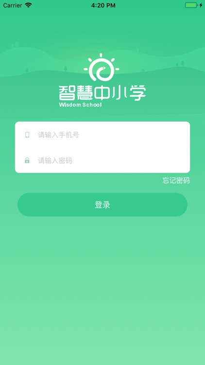 智慧中小学教师版