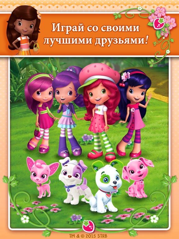 Игра Strawberry Shortcake BerryRush