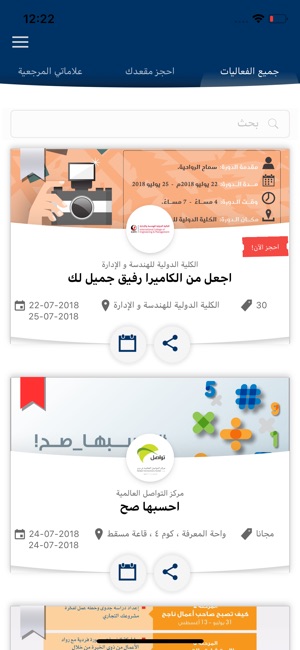 Misbar | مِسبار(圖1)-速報App