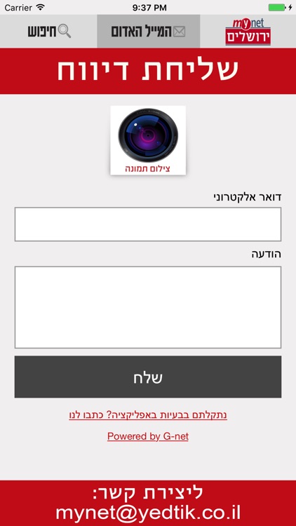 מיינט ירושלים