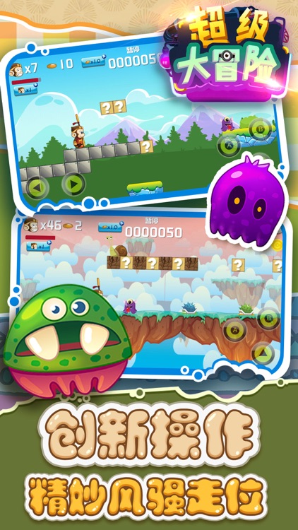 游戏 - 怪物大作战中文怀旧版 screenshot-3