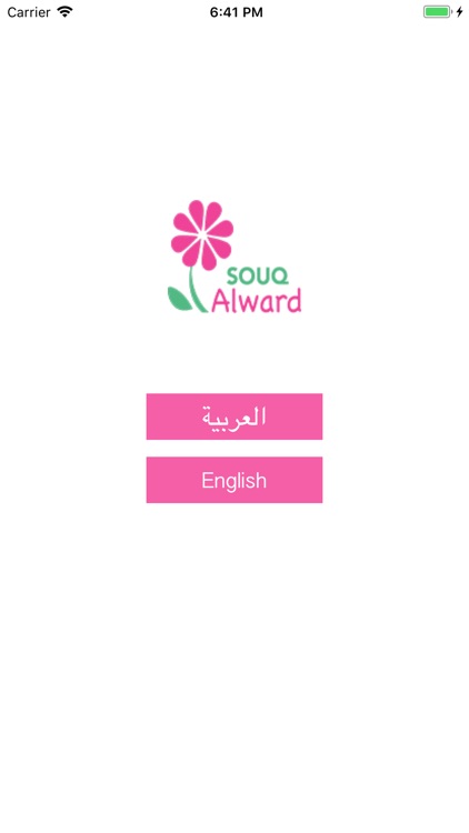 SouqAlward