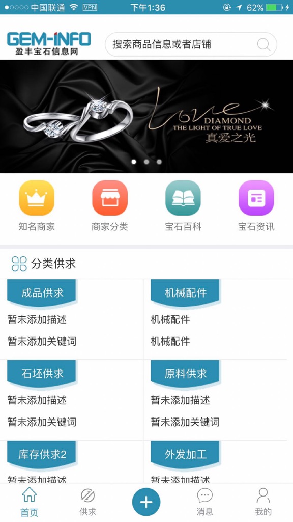 【图】盈丰宝石(截图2)