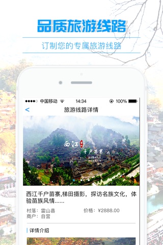 D球村 screenshot 4