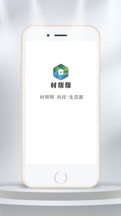材帮帮-共托·生态家