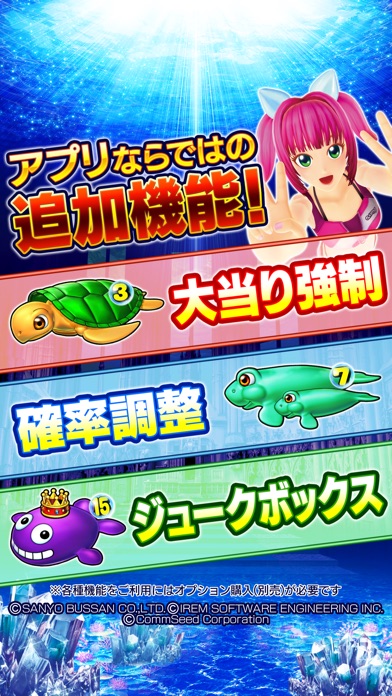 CR大海物語4 screenshot1