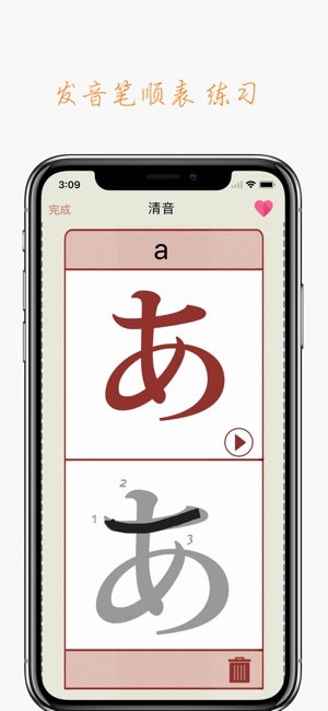 日語五十音-考級必備秘籍(圖2)-速報App