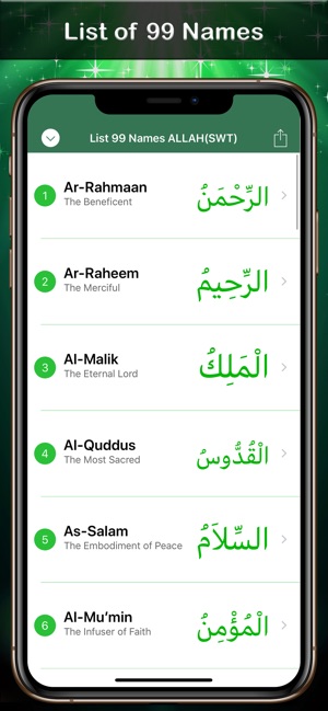 Al Asma ul Husna أسماءالحسنی(圖5)-速報App