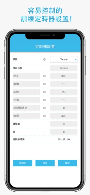 健身高強度間歇訓練定時器 - Tabata(圖5)-速報App