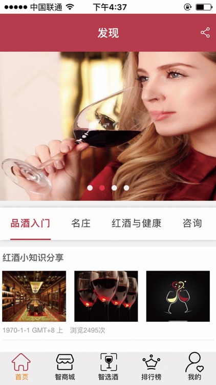 smart wine