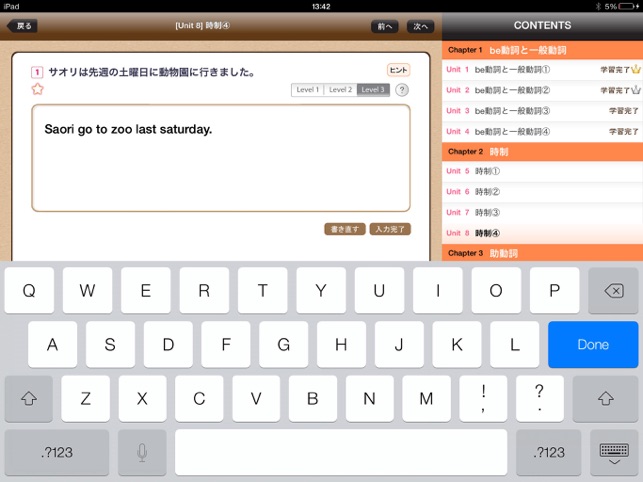 中学英文法ドリル リアルタイム添削つき をapp Storeで