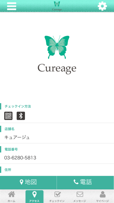 Cureage screenshot 4
