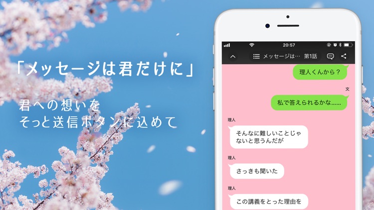 peep-チャットノベルで毎日更新のフィクションの作品を!
