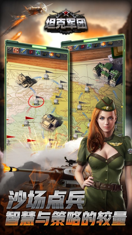 坦克军团:红警归来 screenshot-4