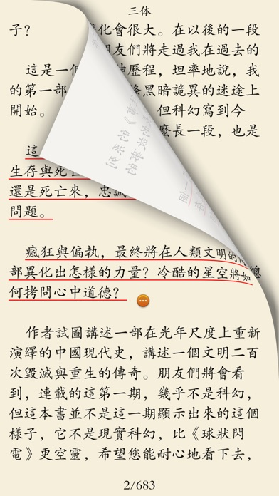 【图】科幻灵异小说(截图2)