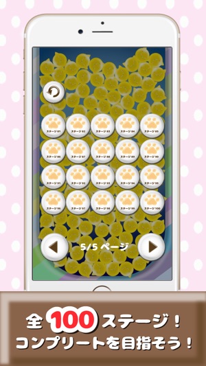 ねこグミキャッチャー ねこあつめクレーンパズル En App Store