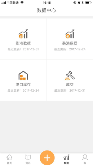 E点钢(圖1)-速報App