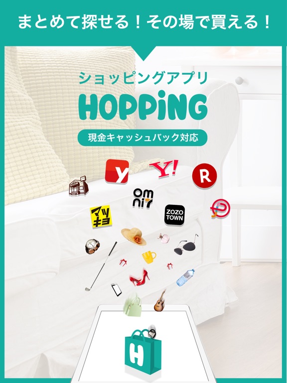 HOPPiNG-ショッピングアプリ[ホッピング]のおすすめ画像1