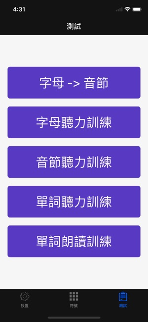 韓語字母 - 學習標準韓國語言字母發音書寫基礎入門(圖3)-速報App