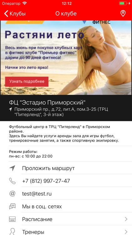 Mobiclub