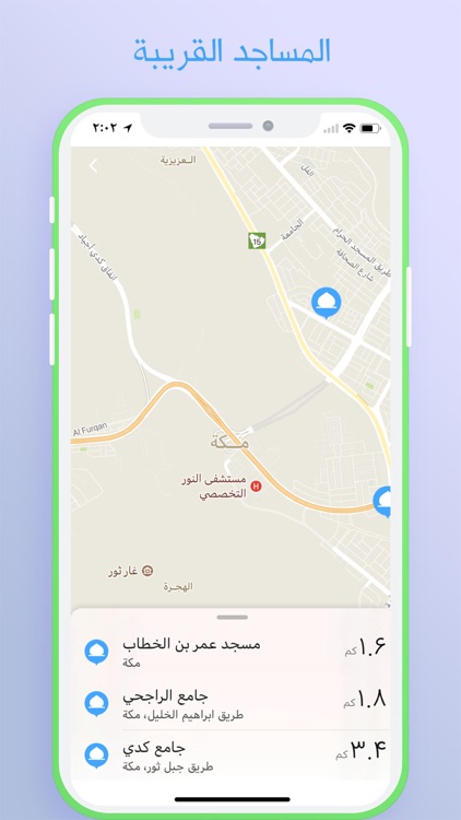 صلاتي الاذان قرآن) اذان) azan screenshot-4