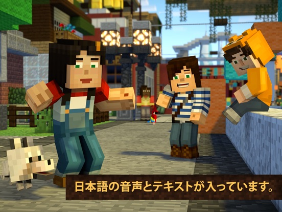 Minecraft: Story Mode S2 日本語版のおすすめ画像3