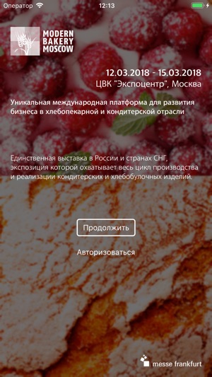 Modern Bakery Moscow 2019(圖1)-速報App