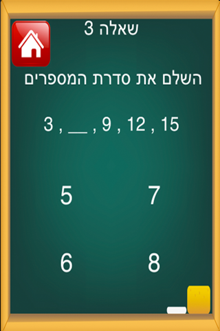 חשבון לכיתה ג - náhled
