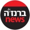 news אתר ברנז'ה 