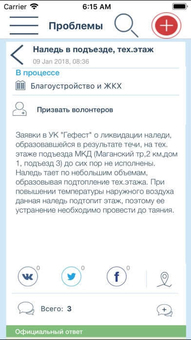 One click Yakutsk Portal screenshot 2