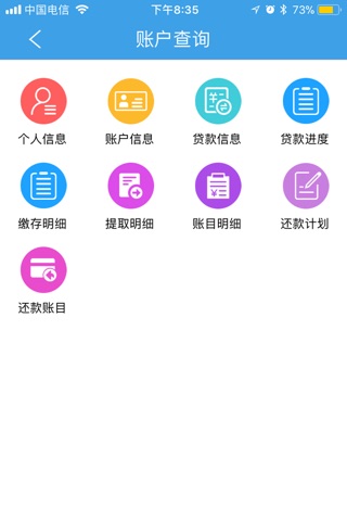 安徽省直公积金 screenshot 2